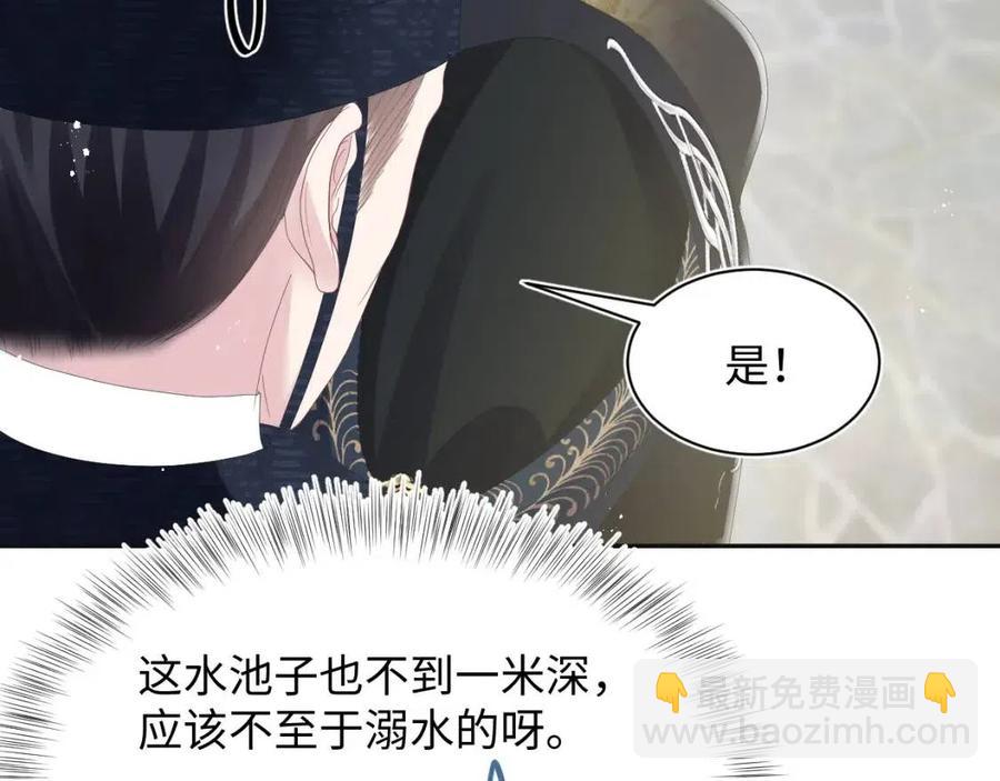 第37话 被皇后陷害了！60