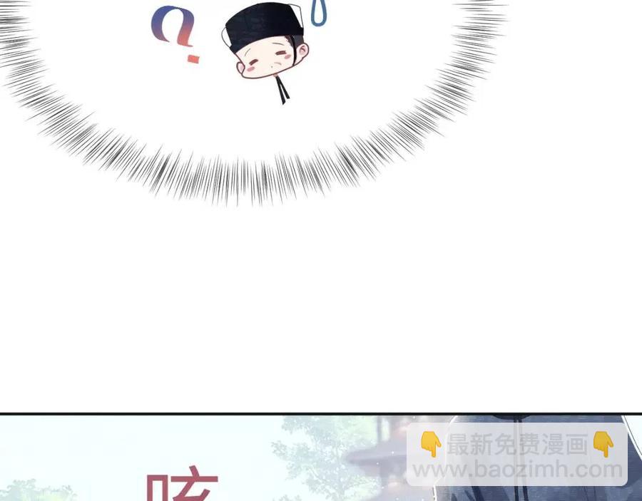 第37话 被皇后陷害了！61
