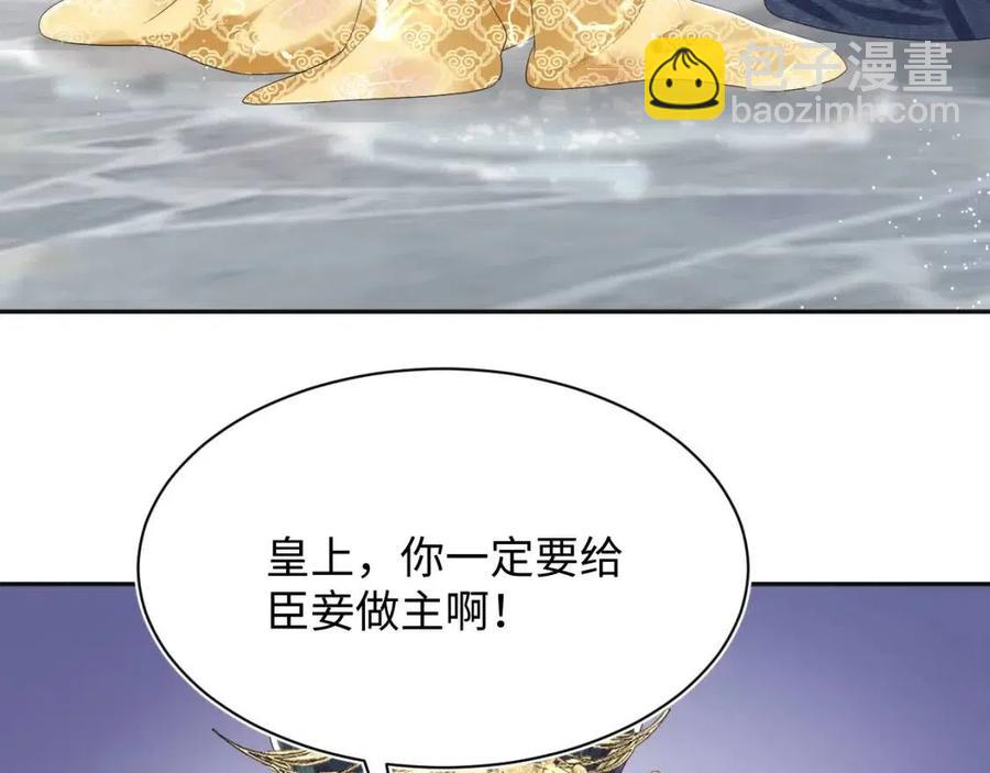 第37话 被皇后陷害了！63