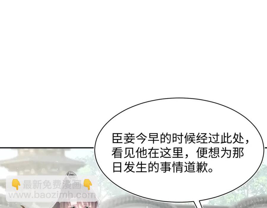 第37话 被皇后陷害了！66