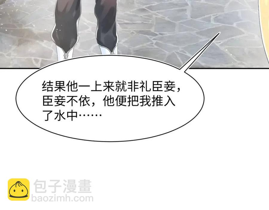 第37话 被皇后陷害了！68