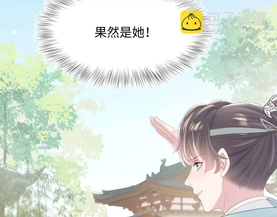 第37话 被皇后陷害了！7