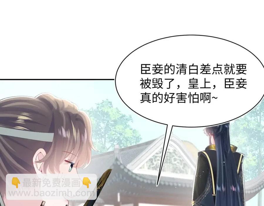 第37话 被皇后陷害了！70