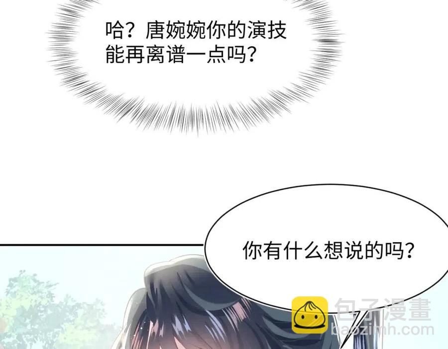 第37话 被皇后陷害了！72