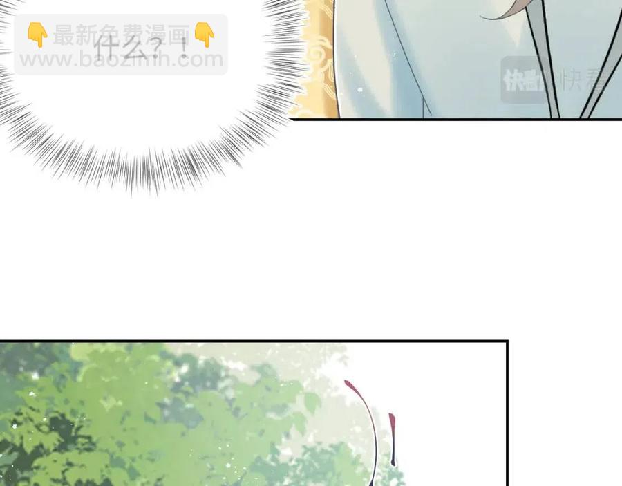 第37话 被皇后陷害了！79