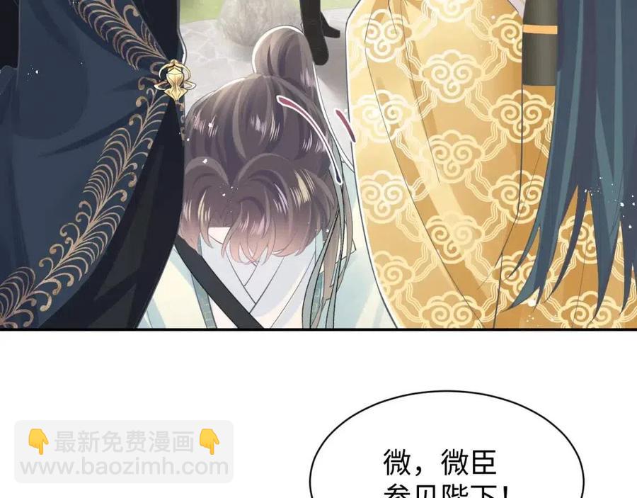 第37话 被皇后陷害了！82