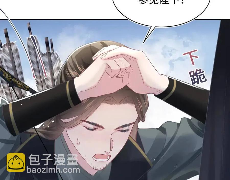 第37话 被皇后陷害了！83