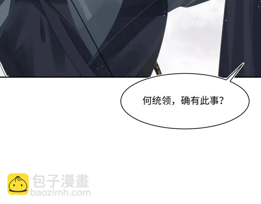 第37话 被皇后陷害了！84