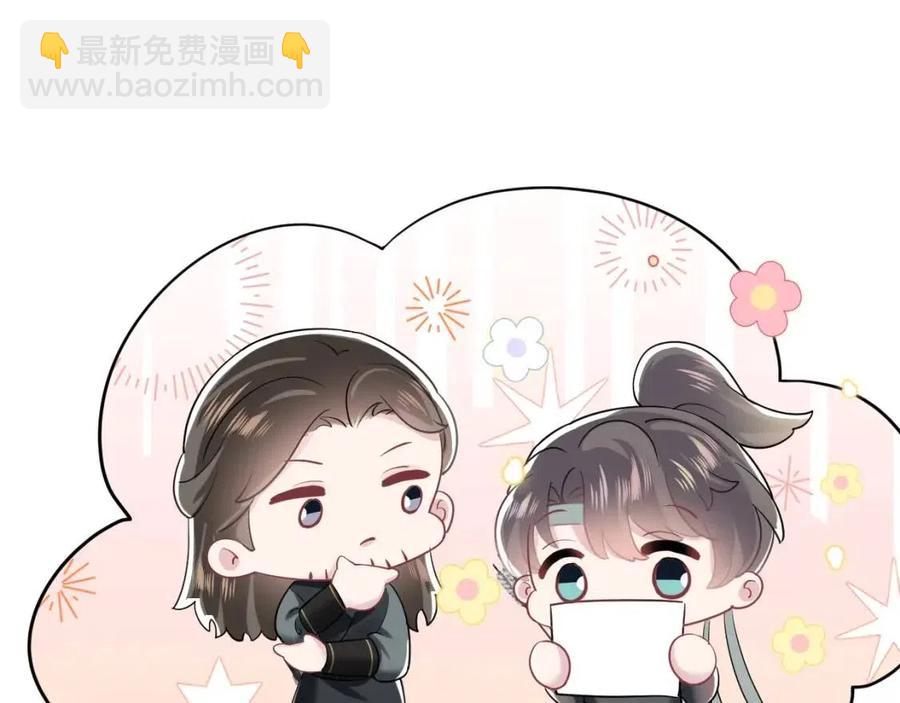 第37话 被皇后陷害了！86
