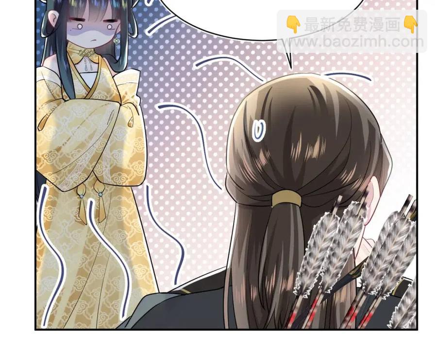 第37话 被皇后陷害了！90