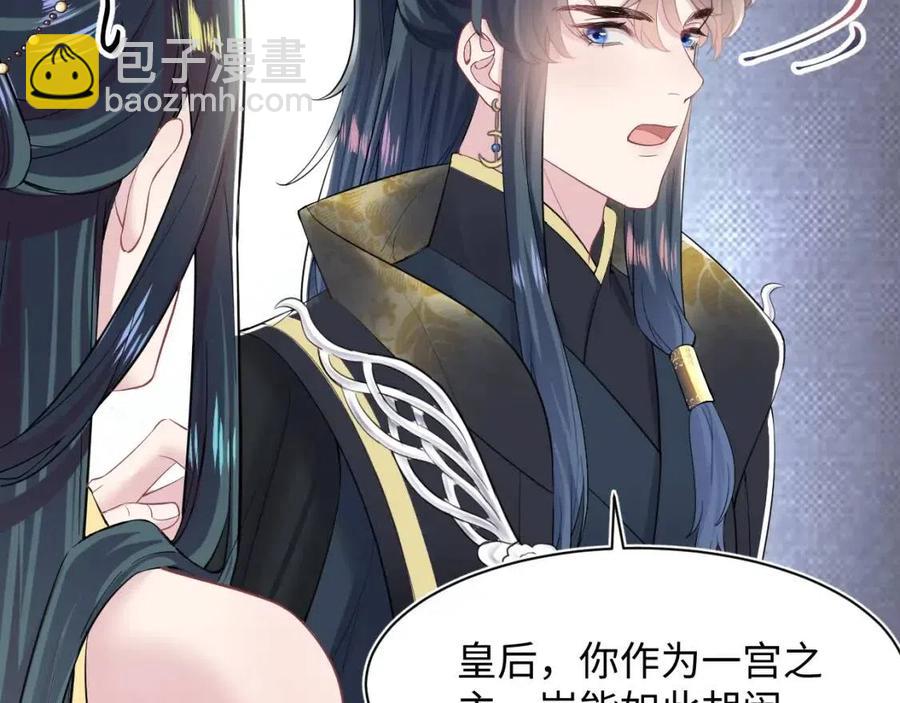 第37话 被皇后陷害了！92