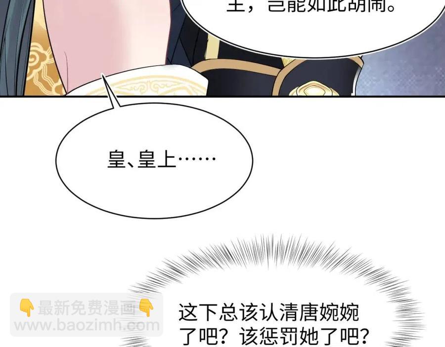第37话 被皇后陷害了！93