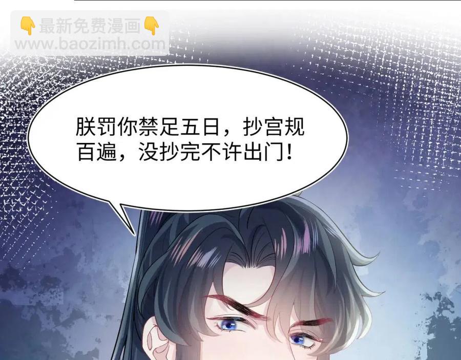 第37话 被皇后陷害了！95