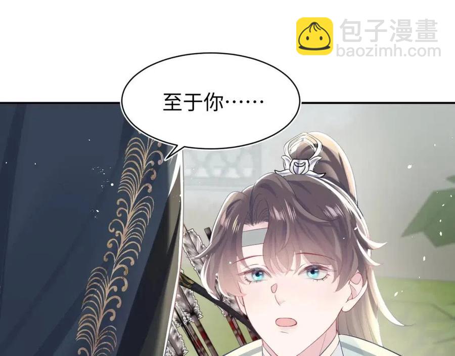 第37话 被皇后陷害了！98
