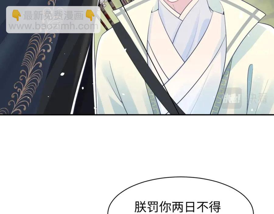 第37话 被皇后陷害了！99