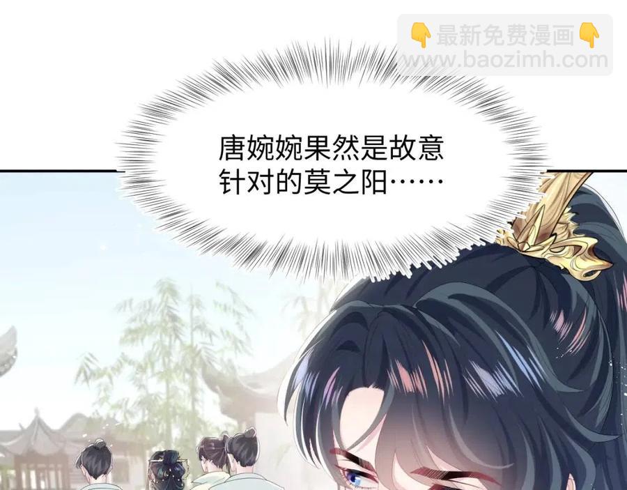 第38话 阳阳求啾啾～11