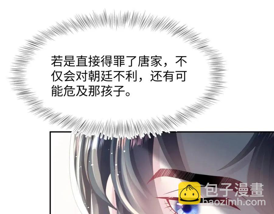 第38话 阳阳求啾啾～13