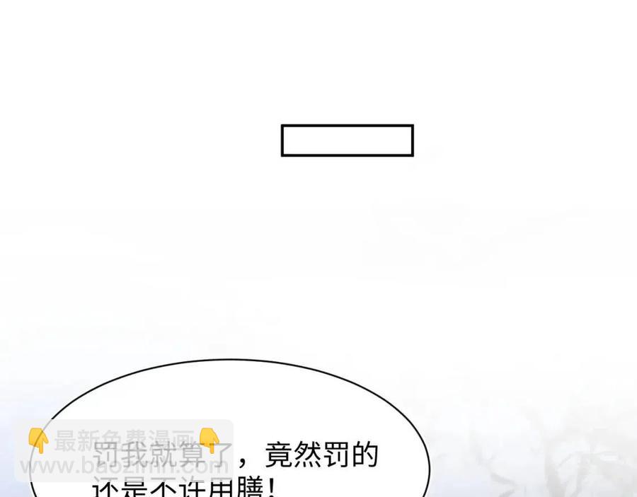 第38话 阳阳求啾啾～15