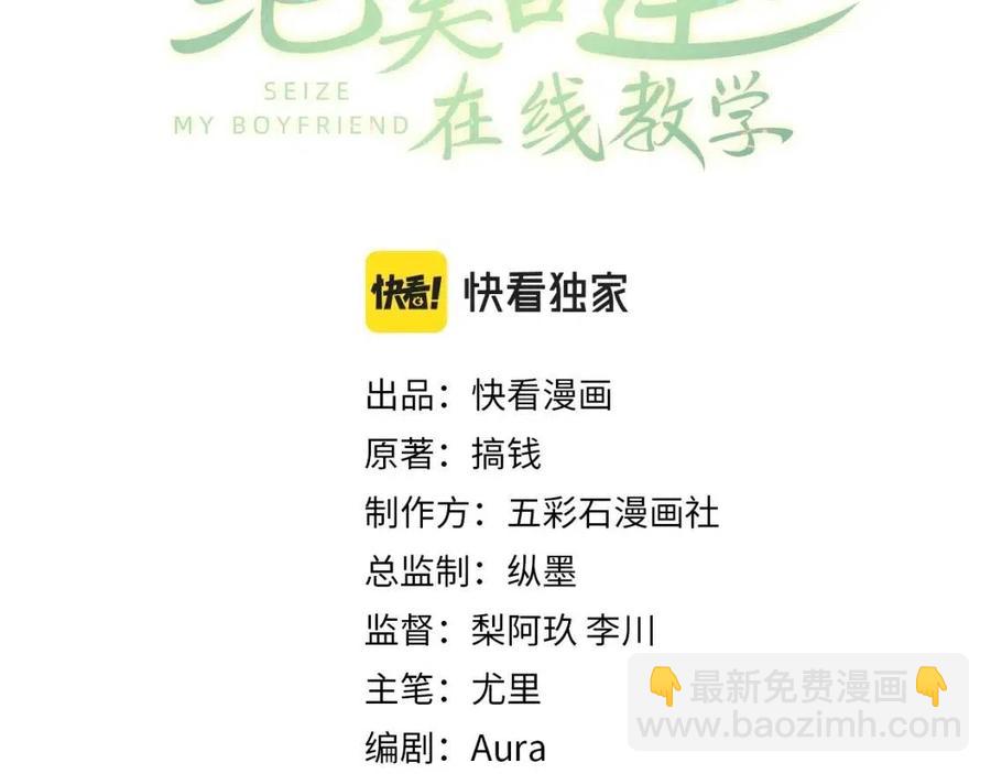 第38话 阳阳求啾啾～2