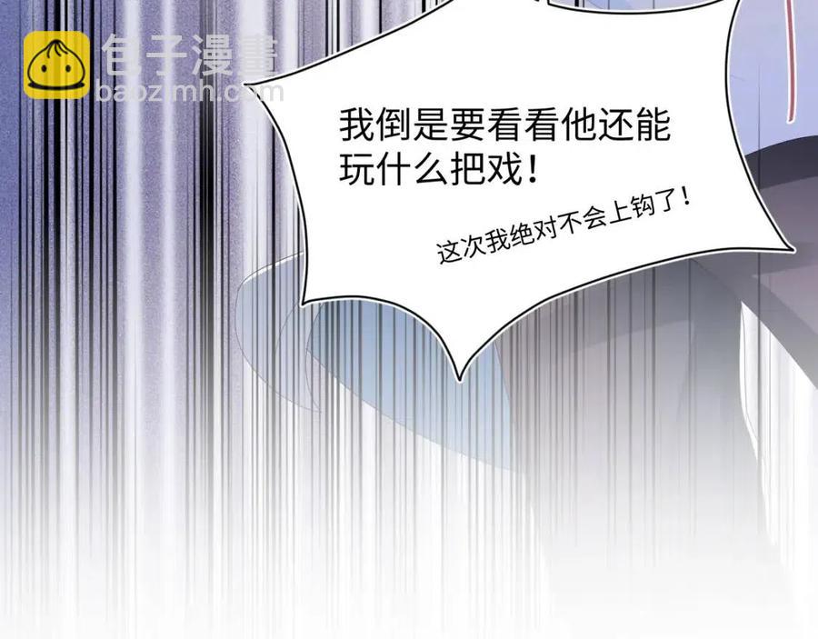 第38话 阳阳求啾啾～28