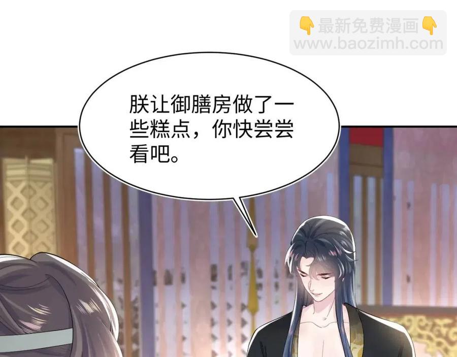 第38话 阳阳求啾啾～34