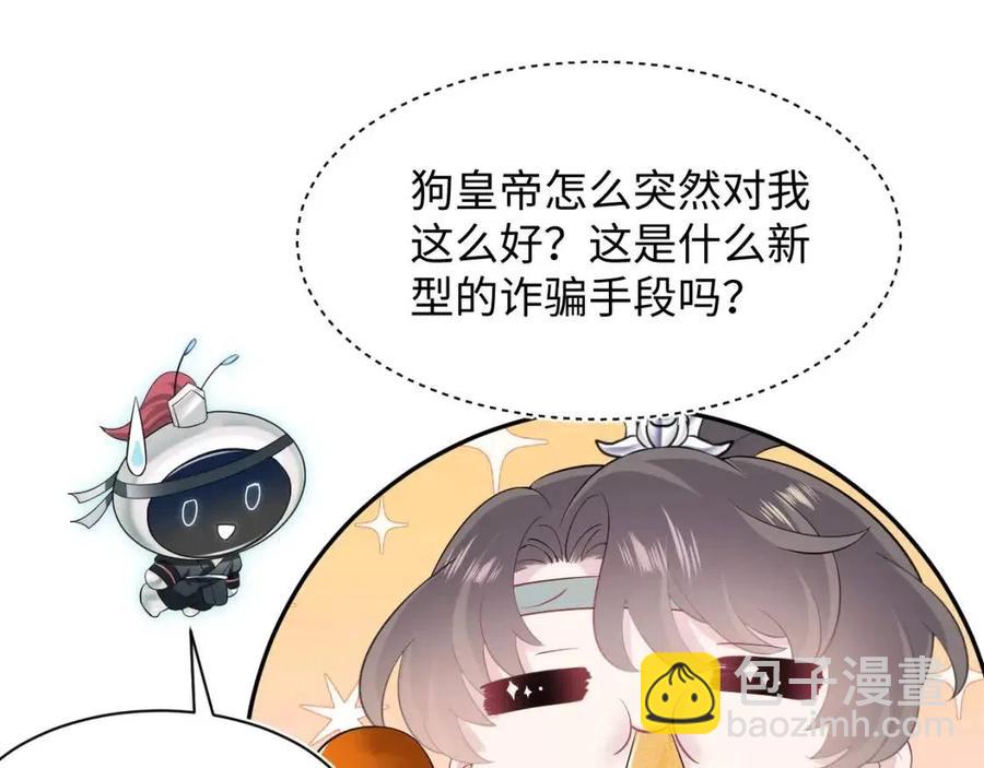 第38话 阳阳求啾啾～41