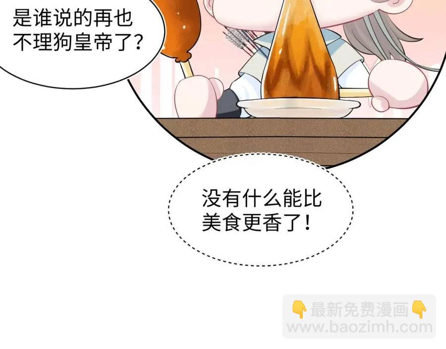 第38话 阳阳求啾啾～42