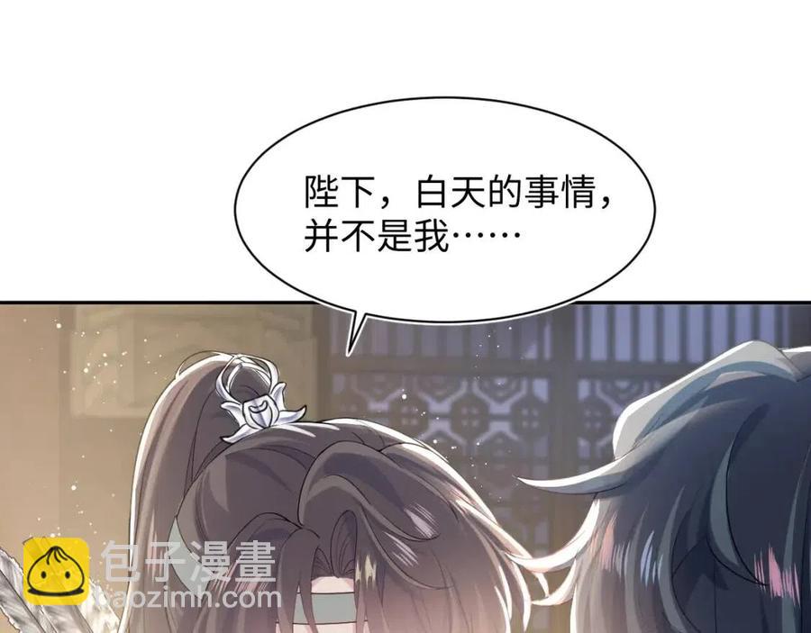 第38话 阳阳求啾啾～53