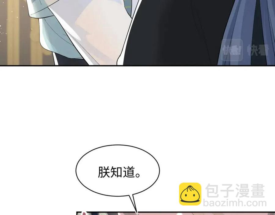 第38话 阳阳求啾啾～55