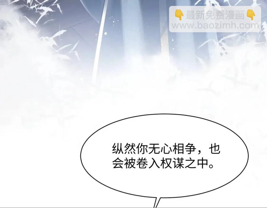第38话 阳阳求啾啾～59