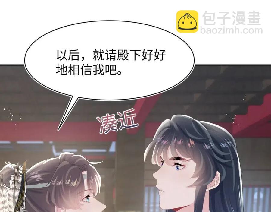 第38话 阳阳求啾啾～68