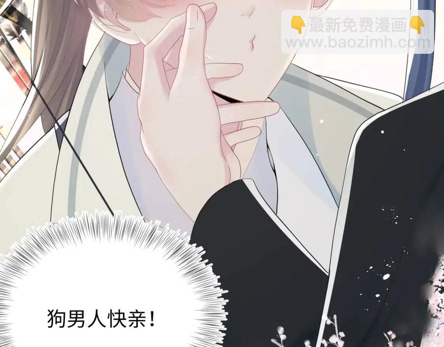 第38话 阳阳求啾啾～76