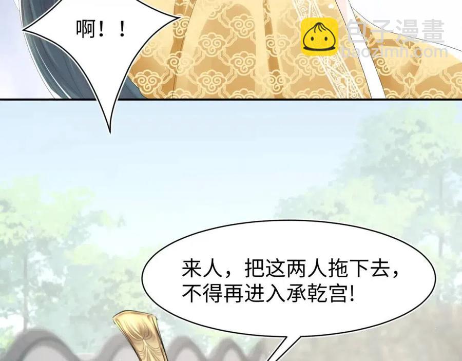 第38话 阳阳求啾啾～8