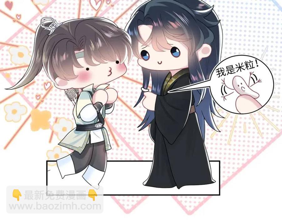 第38话 阳阳求啾啾～80