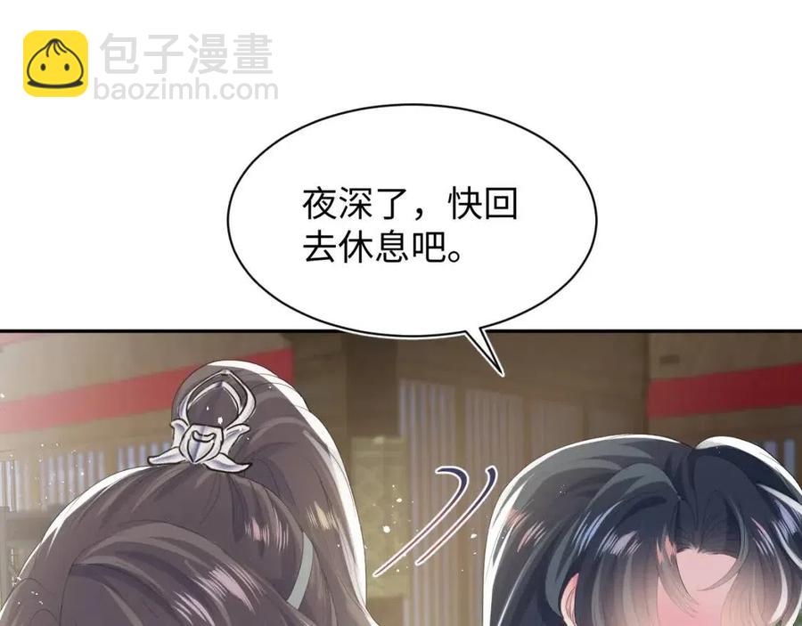 第38话 阳阳求啾啾～82