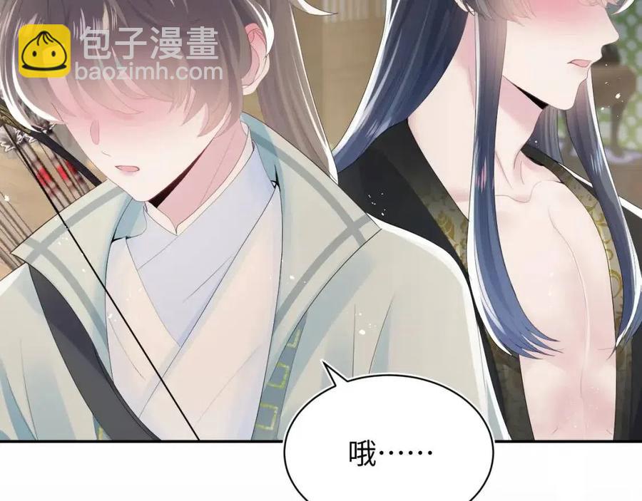 第38话 阳阳求啾啾～83