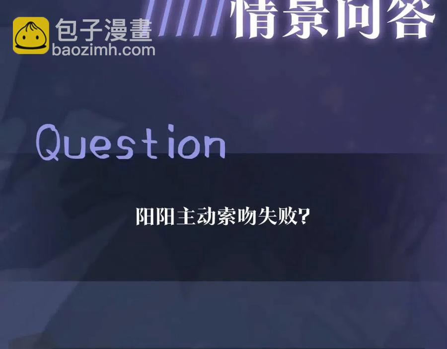 第38话 阳阳求啾啾～95