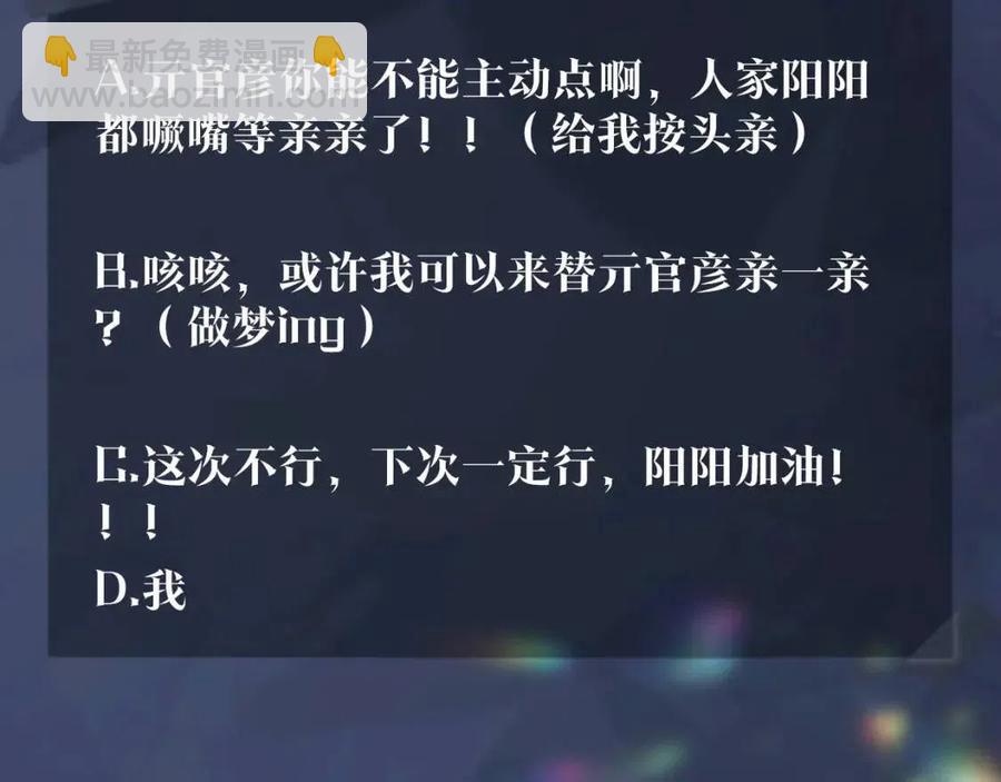 第38话 阳阳求啾啾～96