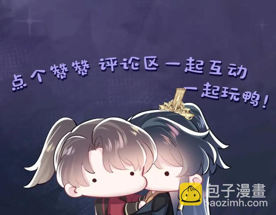 第38话 阳阳求啾啾～98