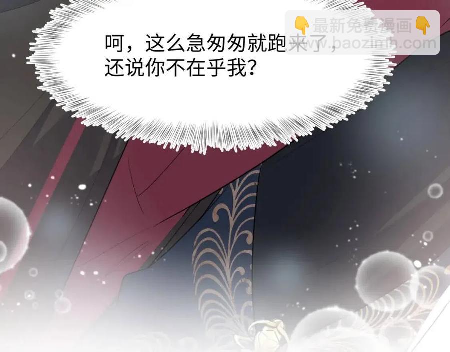 第39话 猛兽出现，小心！！101