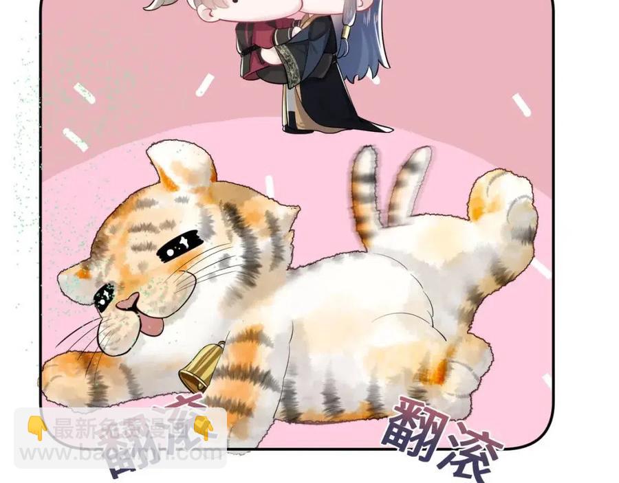 第39话 猛兽出现，小心！！108