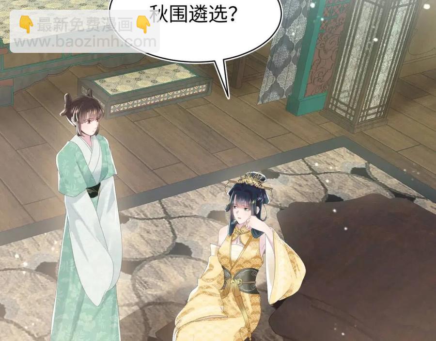 第39话 猛兽出现，小心！！11