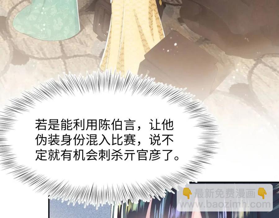 第39话 猛兽出现，小心！！12