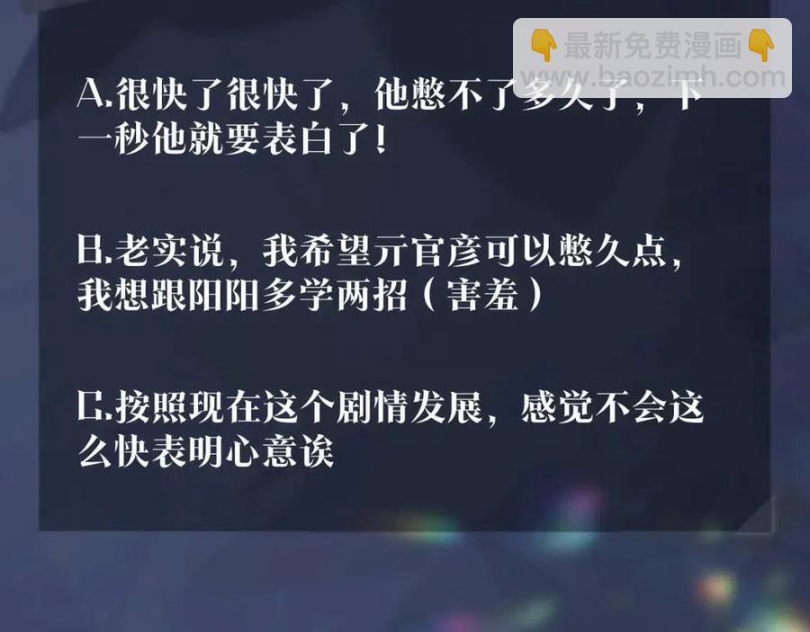 第39话 猛兽出现，小心！！132