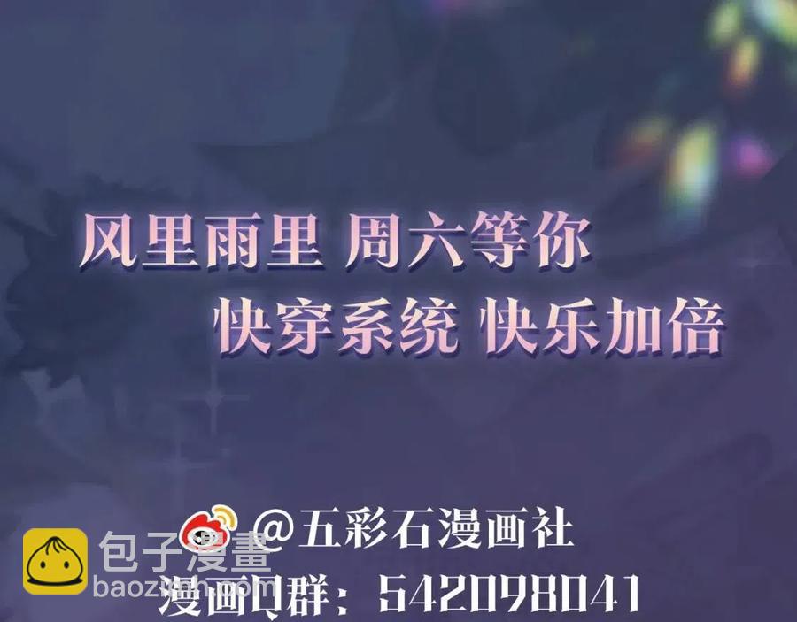 第39话 猛兽出现，小心！！133