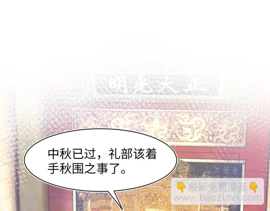第39话 猛兽出现，小心！！4