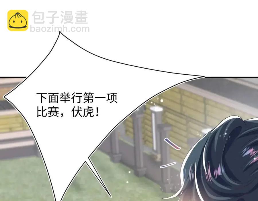 第39话 猛兽出现，小心！！41