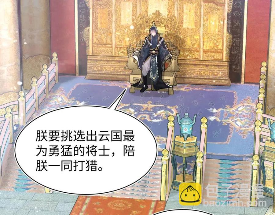 第39话 猛兽出现，小心！！5