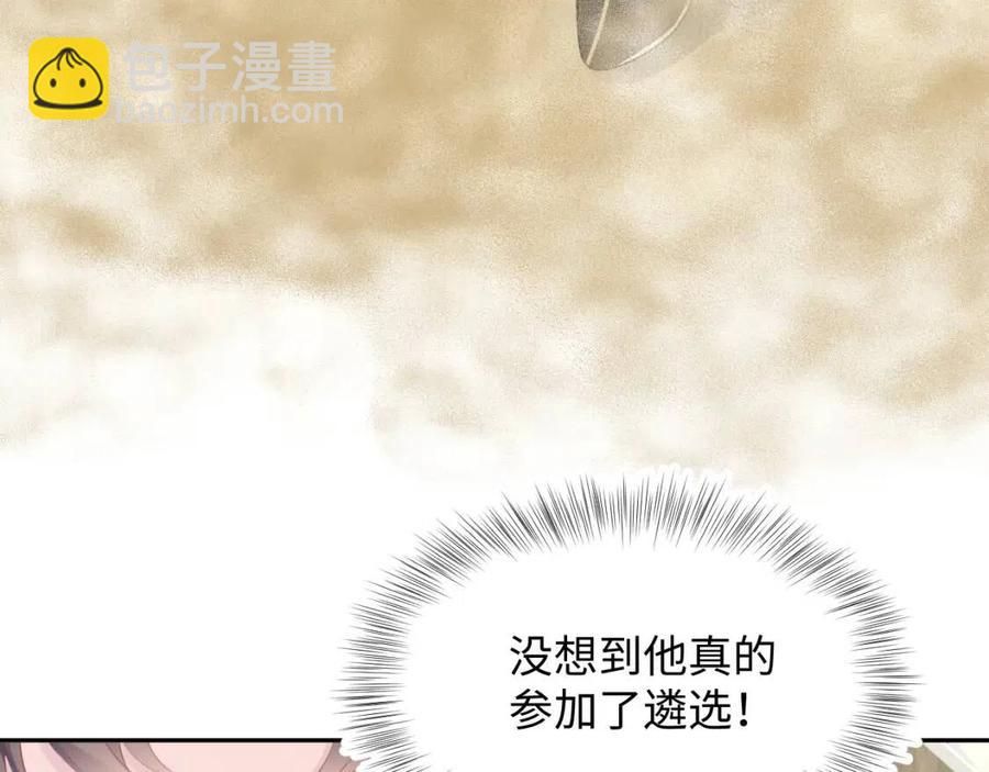 第39话 猛兽出现，小心！！55