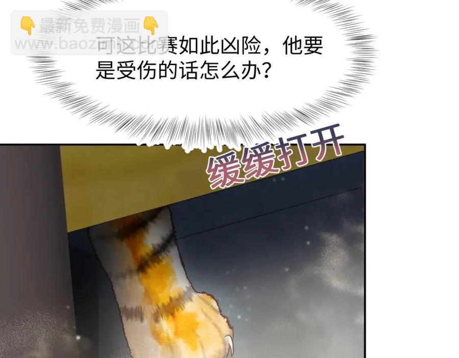 第39话 猛兽出现，小心！！58